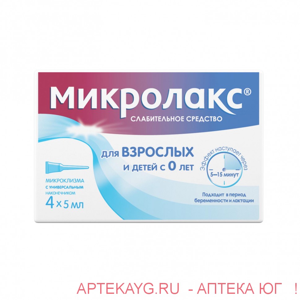 Микролакс 5мл №4 клизма