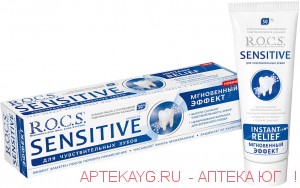 Rocs зубная паста sensitive мгновен эффект 94,0
