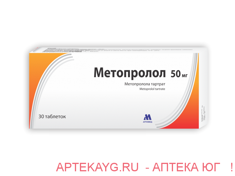 Метопролол табл 50 мг х30