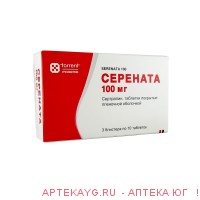Серената 0,1 n30 табл п/плен/оболоч
