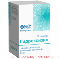 Гидроксизин 0,025 n25 табл п/плен/оболоч