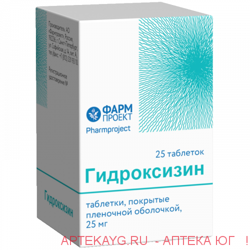 Гидроксизин таблетки покрытые пленочной оболочкой аналоги