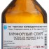 Камфорный спирт р-р д/нар. прим. спирт. 10% фл. 40 мл х1