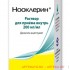 Нооклерин р-р д/приема внутрь 20% фл. 100мл