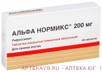 Альфа нормикс таб. п/о плён. 200 мг №28