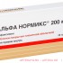 Альфа нормикс таб. п/о плён. 200 мг №28
