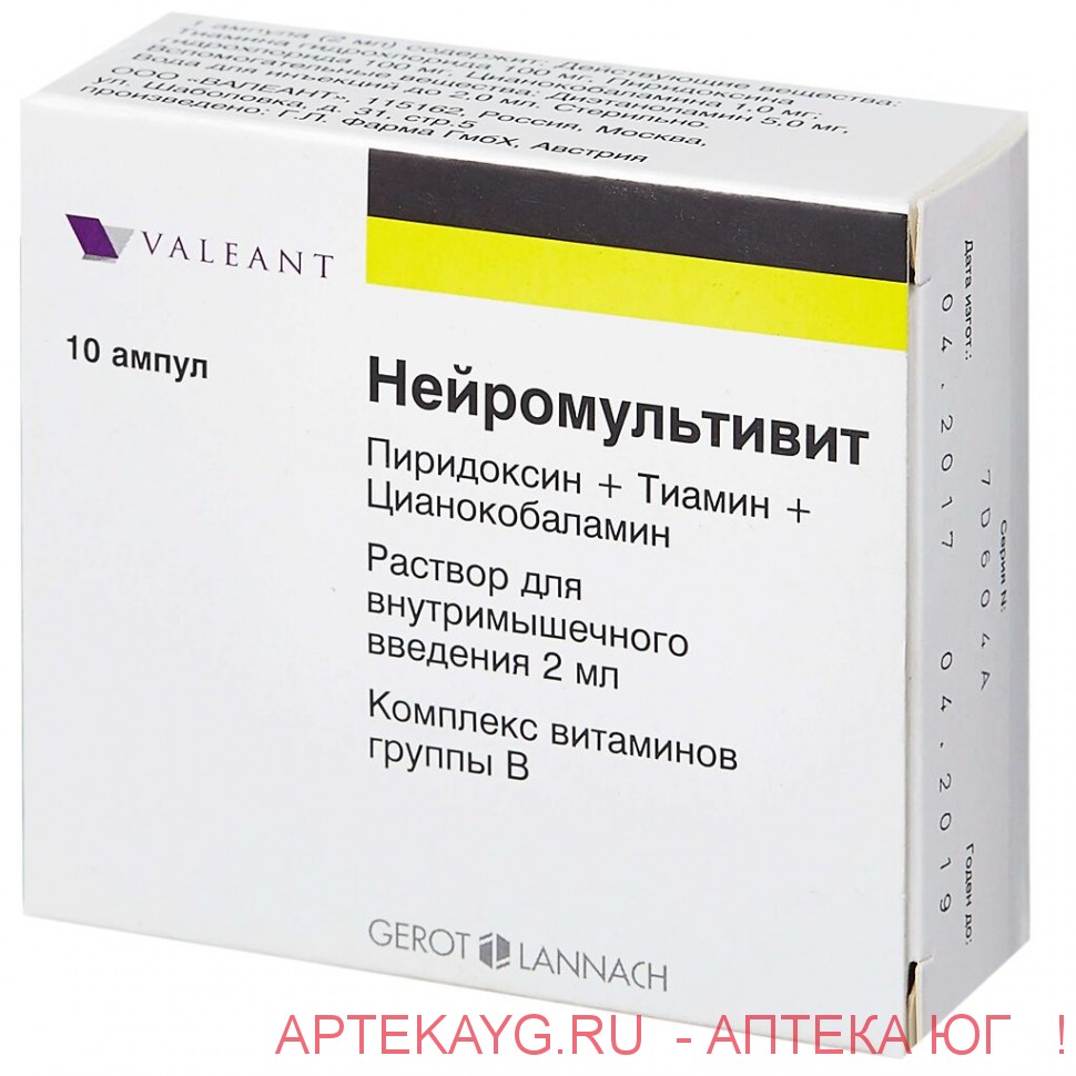 Нейромультивит р-р для в/мыш. введ. амп. 2мл №10