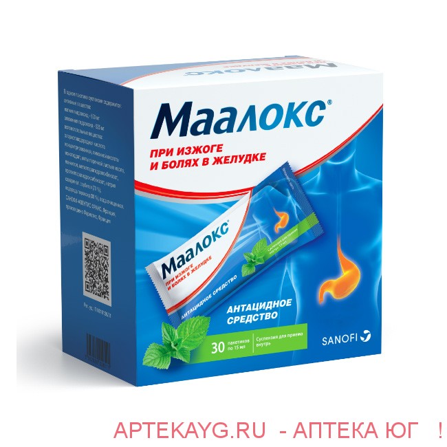 Маалокс 15мл №30 пак.
