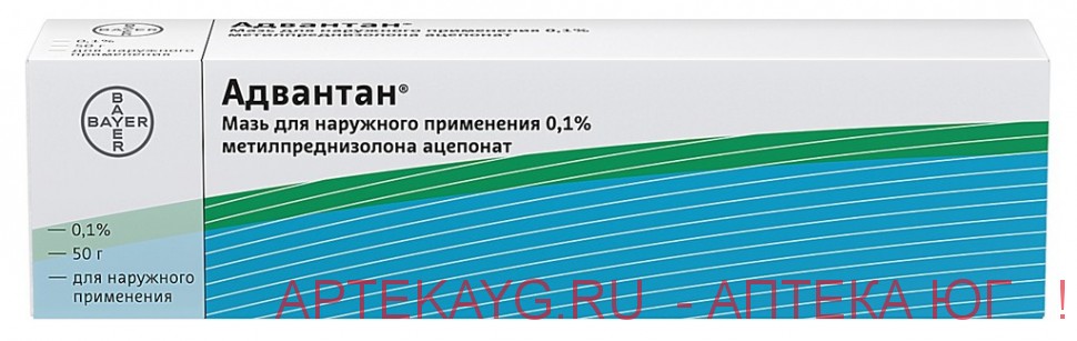Адвантан 0,1% 50,0 мазь д/наруж прим