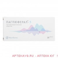 Паглюферал-3 таб. №20