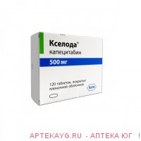 Кселода 500мг №120 тб.