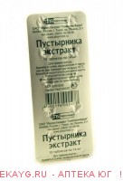 Пустырника экстракт табл 14 мг х10