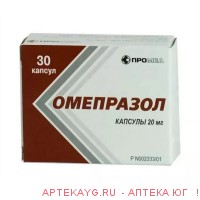 Омепразол капс 20мг №30