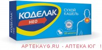 Коделак нео таб. с модиф.высв. п/о плен. 50мг №10