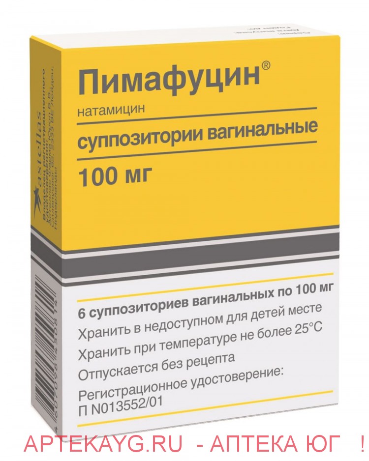 Экофуцин таблетки инструкция по применению. Пимафуцин свечи ваг. 100мг №3. Экофуцин супп.ваг. 100мг №3. Пимафуцин суппозитории 100мг (Вагинальные). Пимафуцин натамицин.