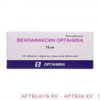 Венлафаксин органика табл п/о плен 75 мг х30