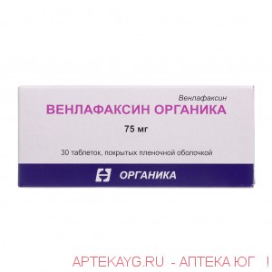 Венлафаксин органика табл п/о плен 75 мг х30