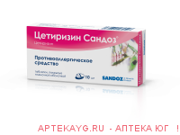 Цетиризин сандоз табл п/о плен 10 мг х10