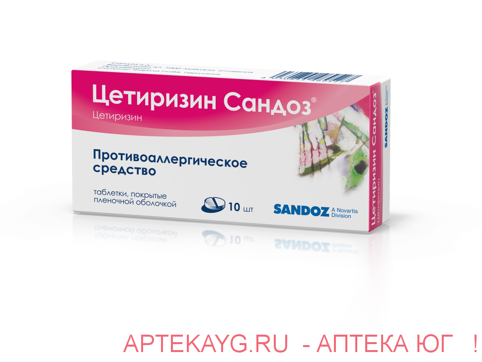 Цетиризин сандоз табл п/о плен 10 мг х10