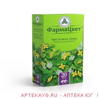 Чистотела трава 1,5г №20 ф/п