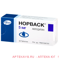 Норваск таб. 5мг №30
