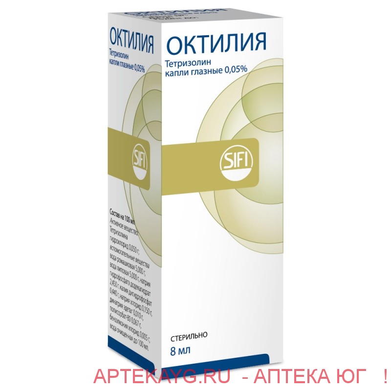 Октилия 8мл капли