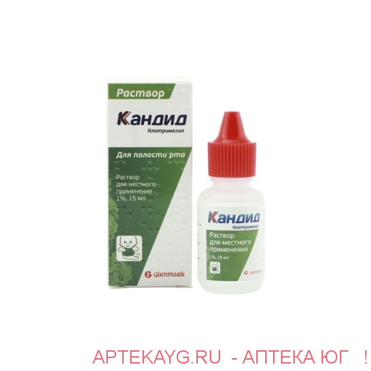 Кандид 1%-15мл р-р