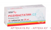 Розувастатин табл п/о плен 20 мг х30