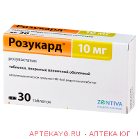 Розукард таб. п/о плен. 10мг №30
