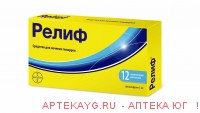 Релиф про n12 супп ректальные