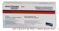 Ксефокам лиоф д/приг р-ра в/в, в/м введ 8 мг фл х5