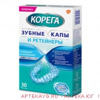 Корега зубные капы и ретейнеры таблетки д/очищ ортодонт конструкций n30 табл