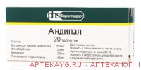 Андипал n20 табл /фармстандарт/