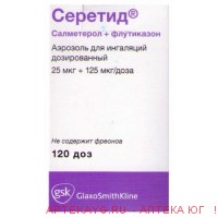 Серетид 25мкг+125мкг 120доз аэр.