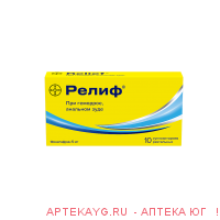 Релиф 0,005 n10 супп рект