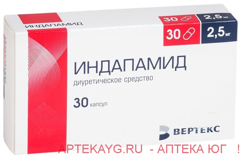 Индапамид 2,5мг №30 тб.