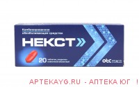 Некст таб. п/о плен. 400мг + 200мг №10