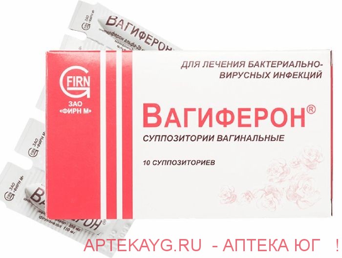 Вагиферон n10 супп ваг
