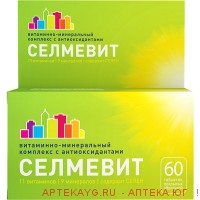 Селмевит №60 тб.