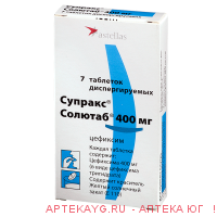 Супракс Солютаб таб 400мг №7