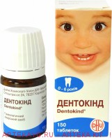 Дентокинд n150 табл д/рассас