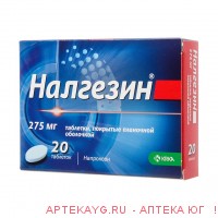Налгезин 275 мг №20
