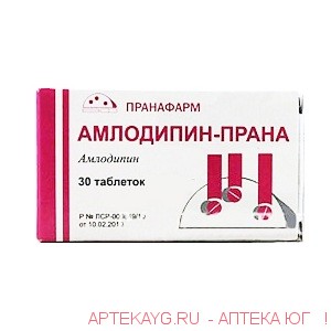Амлодипин-прана табл. 10 мг х30