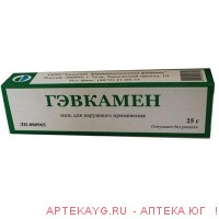 Гэвкамен мазь туба 25г