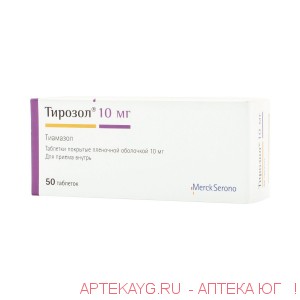 Тирозол табл п/о плен 10 мг х50
