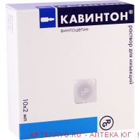 Кавинтон 10мг-2мл №10 амп.