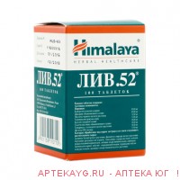 Лив-52 №100 тб.