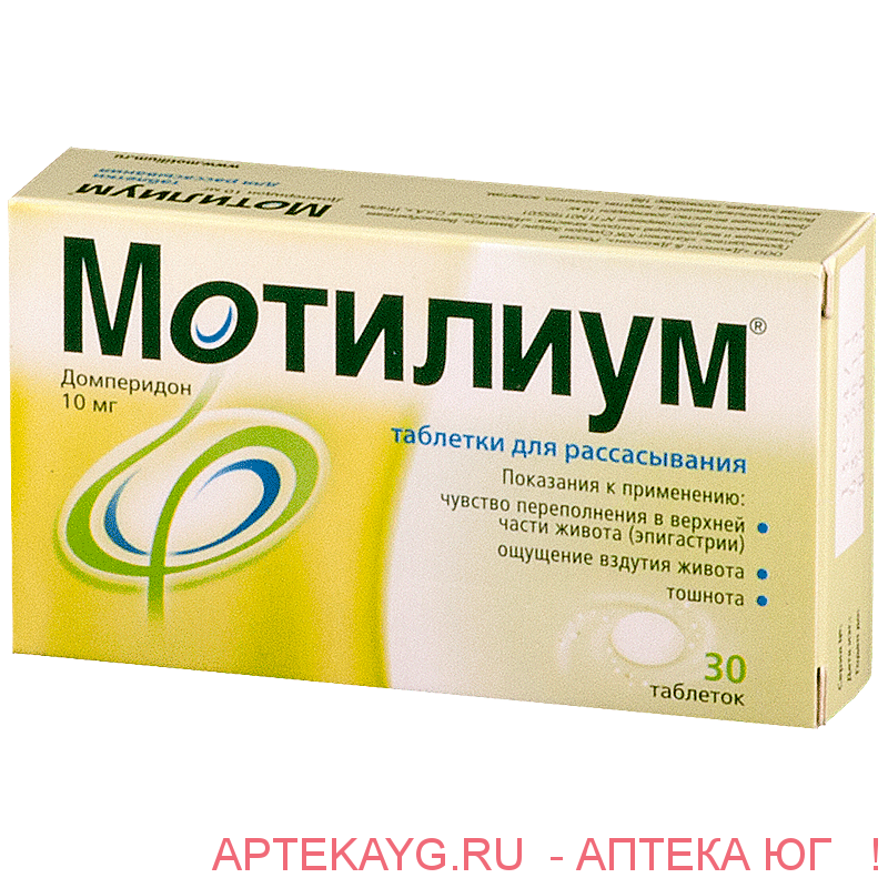 Мотилиум 10мг №30 тб.