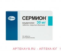 Сермион 30мг №30 тб.
