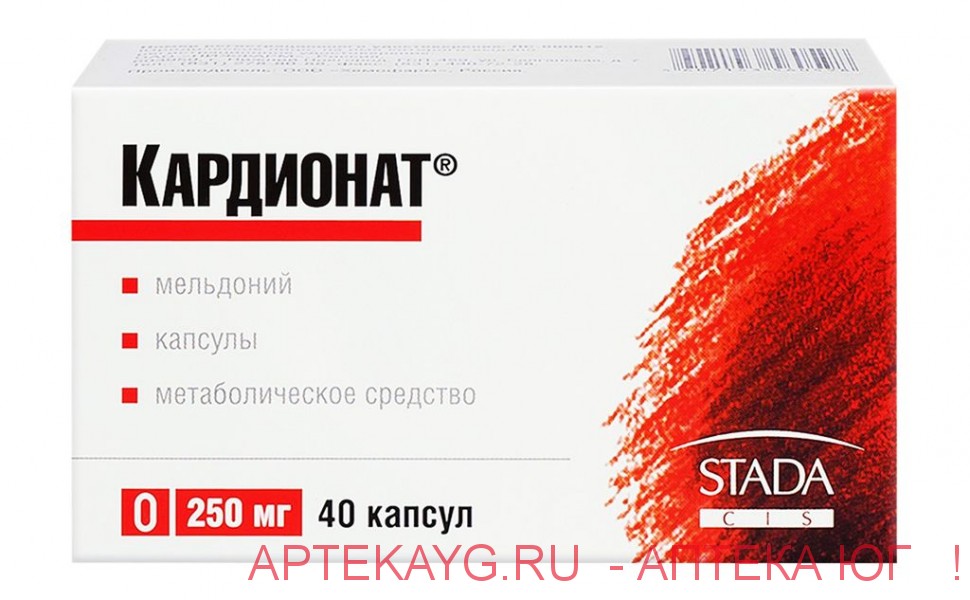 Кардионат 0,25 n40 капс